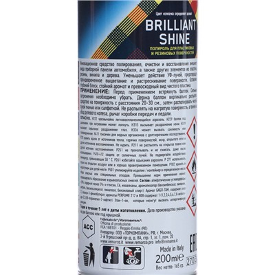 Полироль пластика RE MARCO BRILLIANT SHINE, Perf. 212, аэрозоль, 200 мл