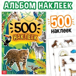 Книжка «500 наклеек. Животные»