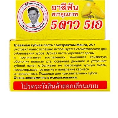 Зубная паста Herbal Clove & Mango Toothpaste с экстрактом манго, 25 г