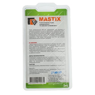 Клей-холодная сварка MASTIX, универсальный, 55 г