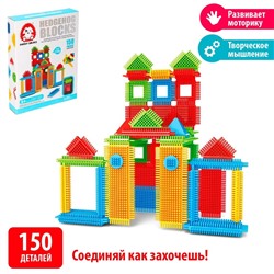 Конструктор игольчатый «MINI BRISTLES Домик», 150 деталей