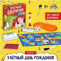 Настольная игра «Улётный День Рождения!», 10в1, от 4 игроков, 5+