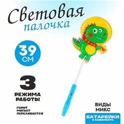 Световая палочка «Дино», виды МИКС