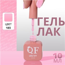 Гель лак для ногтей «SIMPLE», 3-х фазный, 10 мл, LED/UV, цвет (183)