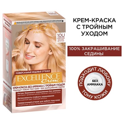 Крем-краска для волос L'Oreal Excellence Creme Universal Nudes, 10U универсальный очень-очень светло-русый