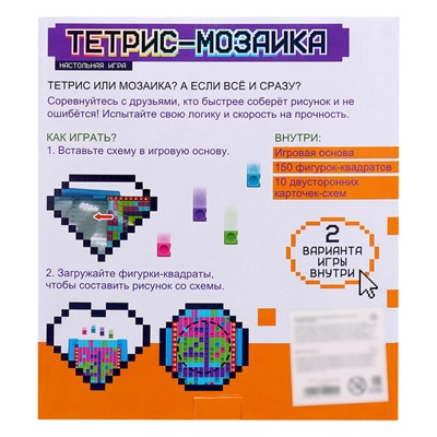 Настольная игр «Тетрис-мозайка», от 1 игрока, 6+