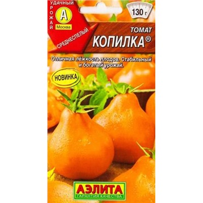 Томат Копилка (Код: 87624)