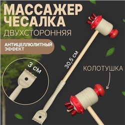 Массажёр-колотушка «Ёжик», универсальный, деревянный, 5 × 9,5 × 30,5 см, цвет красный/бежевый