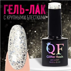 Гель лак для ногтей, «GLITTER FLASH», 3-х фазный, 8мл, LED/UV, цвет прозрачный/серебристый (01)