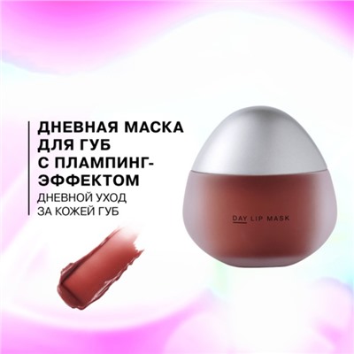 Маска-плампинг для губ Influence Beauty Plumpinator, дневная, тон 01