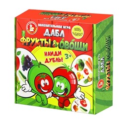 Игра настольная «Дабл. Фрукты и овощи», 20 карточек