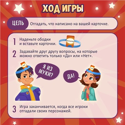 Настольная игра «Ответ на лбу», от 2 игроков, 5+