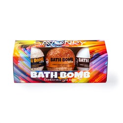 Набор бурлящих бомбочек для ванны SAVONRY BATH BOMB(3 шт)(ИРИСКА-КОКОС-КОФЕ)