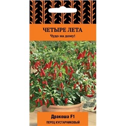 Перец кустовой Дракоша F1 (Код: 69728)