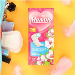 Прокладки ежедневные «Милана» Classic Deo Soft,20 шт.