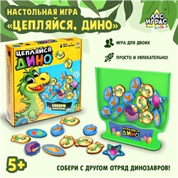 Настольная игра «Цепляйся, Дино», 2 игрока, 5+