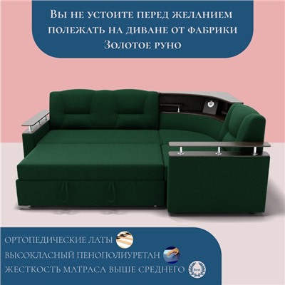 Угловой модульный диван «София 3», механизм дельфин, подсветка, велюр, цвет квест 010