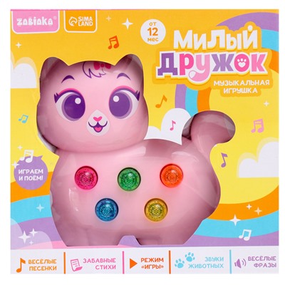 Музыкальная игрушка «Милый дружок: Кошечка», розовая