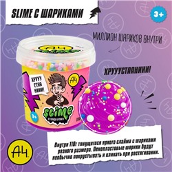 Слайм, Crunch-slime, фиолетовый, 110 г, Влад А4