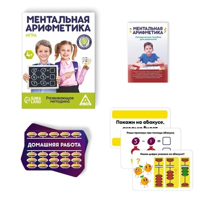 Настольная игра «Ментальная арифметика», 50 карт, 4+