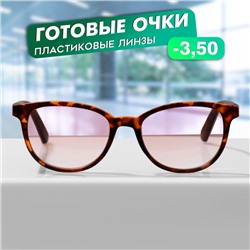 Готовые очки GT0616 (Цвет: C2 леопард; диоптрия: -3,5; тонировка: Коричневый)