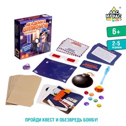 Настольная игра-квест «Академия шпионов», 2-5 игроков, 6+