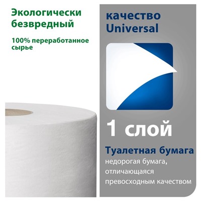 Туалетная бумага Tork T2 Universal, 1 слой, 200 м