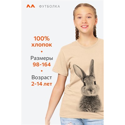 Футболка для девочки Happy Fox