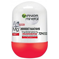 Антиперспирант шариковый Garnier (Гарньер) Mineral Эффект магния, 50 мл
