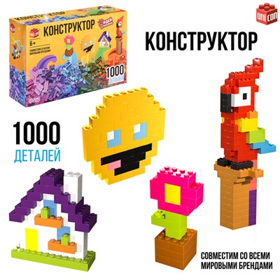 Конструктор «Классический набор», 1000 деталей