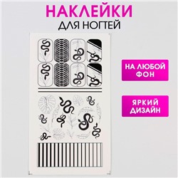 Наклейки для ногтей «Змеи»