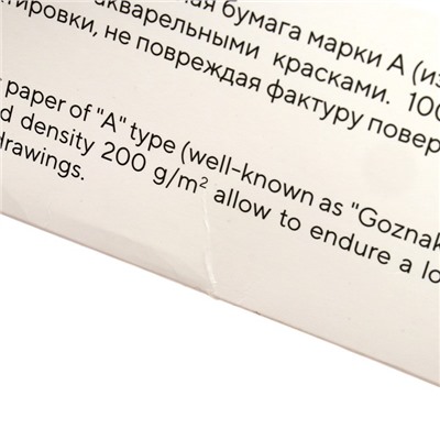 Бумага для черчения в папке А2, 24 листа ЗХК "Ладога", 200 г/м2, 252781941