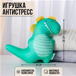 Игрушка-антистресс «Динозавр»