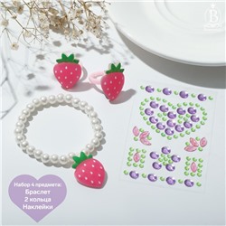 Набор детский "Выбражулька" 4 предмета: наклейки, браслет, 2 кольца, ягодки, цвет МИКС