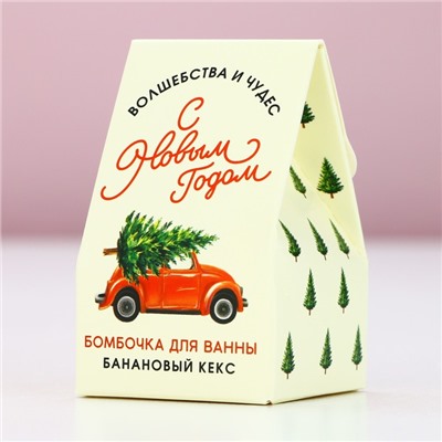 Бомбочка для ванны «Волшебства и чудес», 40 г, аромат бананового кекса, Новый Год