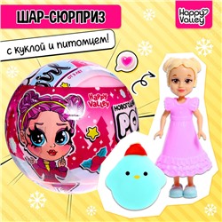 Новый год! Кукла-сюрприз Polly girl в шаре, с мялкой