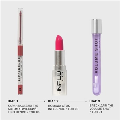 Блеск для увеличения объема губ Influence Beauty Volume shot, тон 01, 6 мл