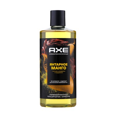 Гель для душа и шампунь AXE SHOWER 2в1 "Янтарное манго", 400 мл