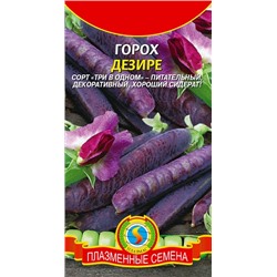 Горох Дэзире (Код: 91083)