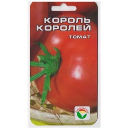 Томат Король Королей (Код: 13758)