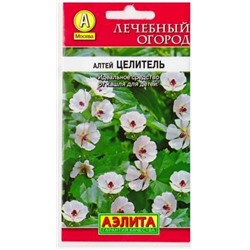 Алтей  Целитель лекарственный (Код: 12847)