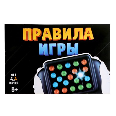 Настольная игра «Запомни всё», от 1 игрока, 5+