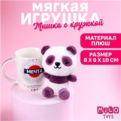 Набор «Мечта», мягкая игрушка в кружке, панда, цвета МИКС