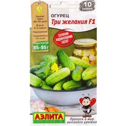 Огурец Три желания F1 (Код: 87488)