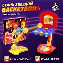 Настольная игра «Мегабаскет»