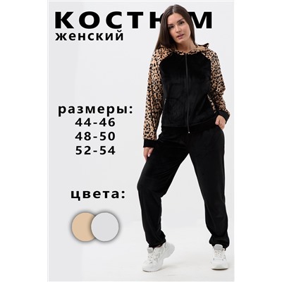 52379 Костюм женский