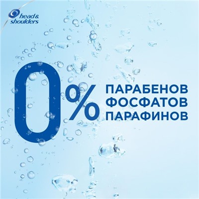 Шампунь против перхоти Head & Shoulders "Яблочная свежесть", 400 мл