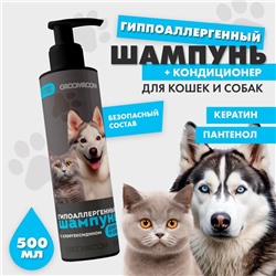 Шампунь гипоаллергенный для кошек и собак, 500 мл