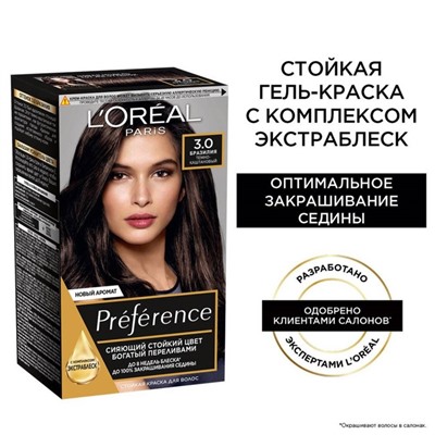 Краска для волос L'Oreal Preference Recital «Бразилия», тон 3, тёмно-каштановый