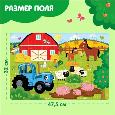 Мега-пазл «Синий трактор на ферме», 24 детали
